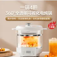 E685#360度全透明可视化电炖锅电炖盅1.8L