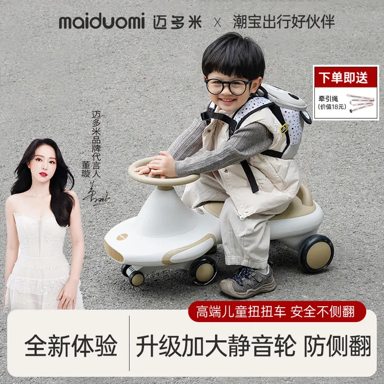 迈多米扭扭车儿童男女宝宝大人可坐可骑防侧翻小孩新款溜溜妞妞车