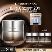 【双11狂欢】珀莱雅能量面膜抗皱保湿紧致涂抹面膜修护舒缓