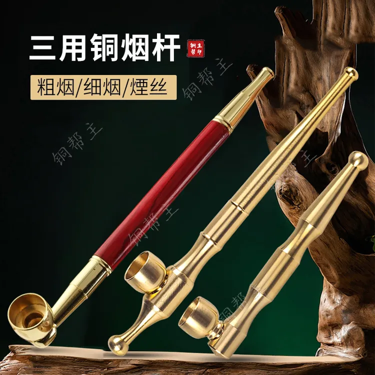 铜帮主黄铜三用加长烟斗多用红木烟杆多功能铜烟杆可拆可洗过滤器