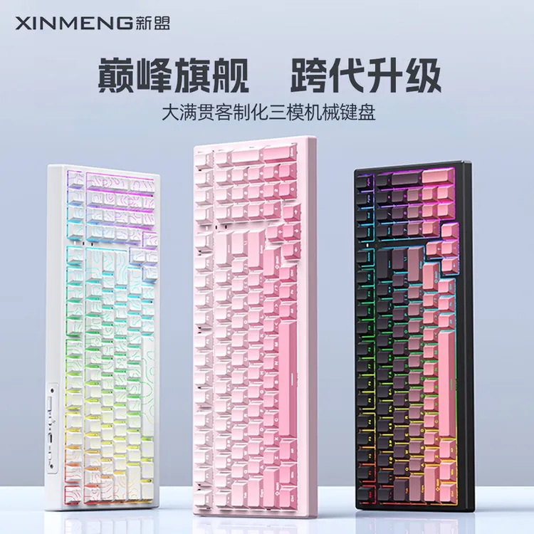 新盟X98Ultra客制化蓝牙三模无线机械键盘鼠标套装游戏热插拔侧刻