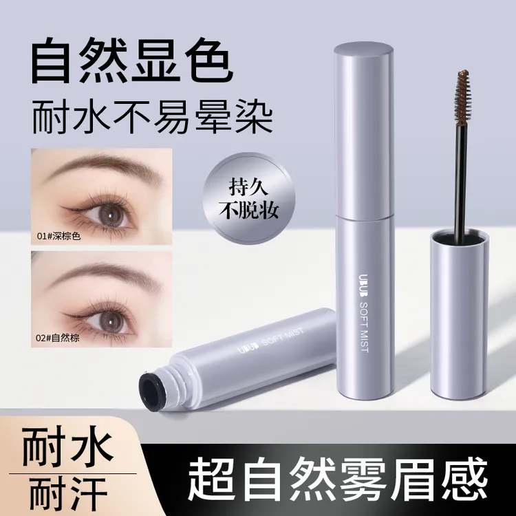 【4.99/2支】UBUB染眉膏不易晕染持久立体自然野生耐水全新升级刷头