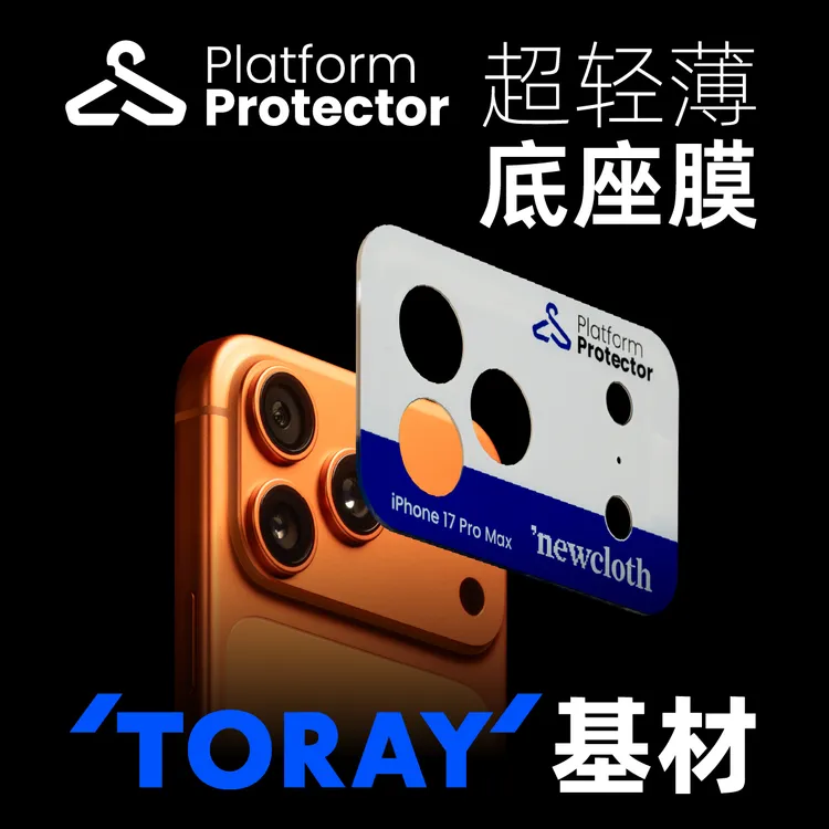 newcloth火星日落适用17 Pro/Pro Max镜头底座膜超薄超轻柔性防爆