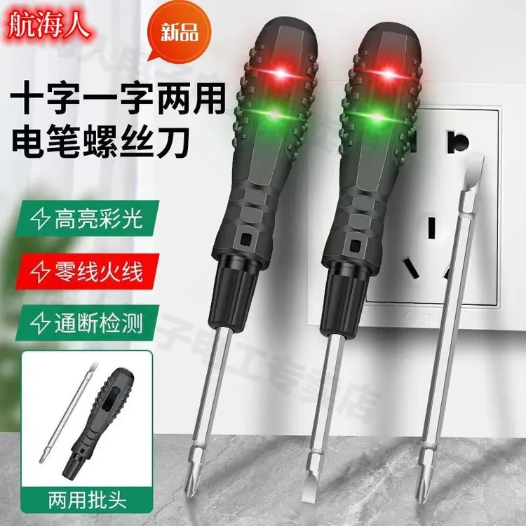 专用螺丝刀两用断点试电笔电工测电线断点专用电笔
