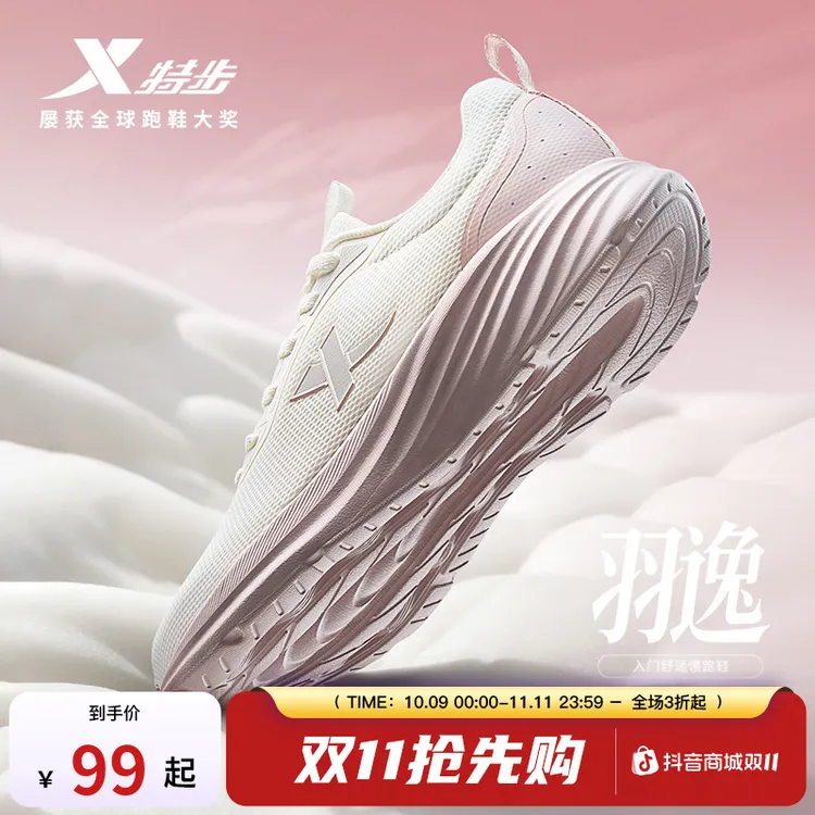 特步羽逸运动鞋夏季防滑妈妈鞋女鞋网面透气百搭休闲跑鞋旅游鞋