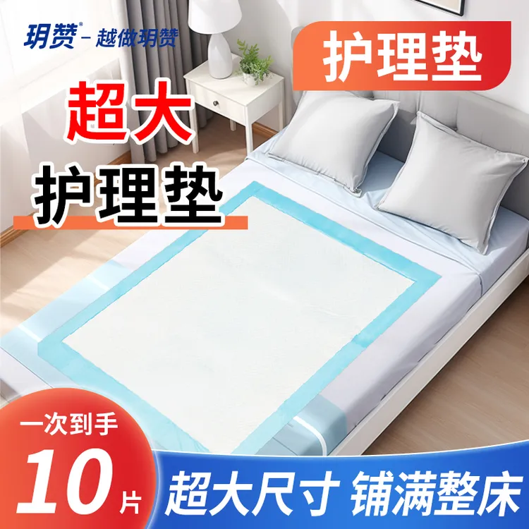 玥赞纸尿片成人用纸尿护理用品包护理垫成人护理垫加厚加大大号