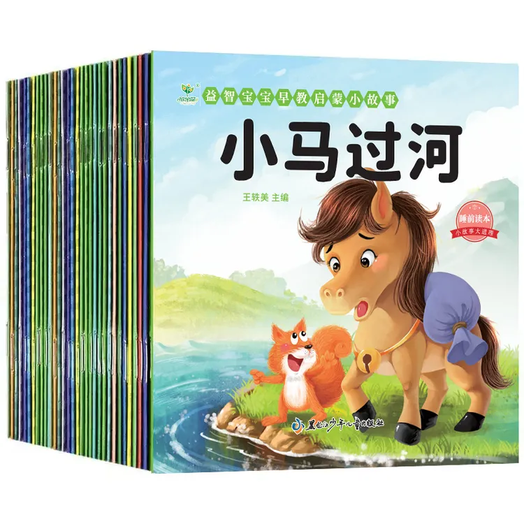 彩图注音30本幼儿园宝宝绘本阅读睡前故事书大全经典亲子启蒙故事