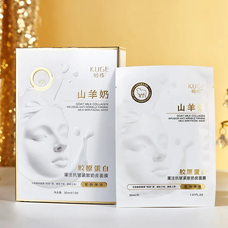 【好物】【拍一发3】酷格   山羊奶胶原蛋白灌注抗皱紧致奶皮面膜