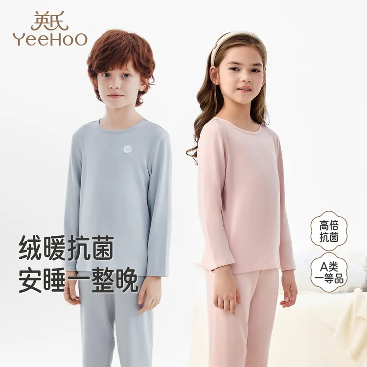 英氏儿童家居服睡衣男女双面磨毛5A抑菌保暖内衣2025秋冬抗静电