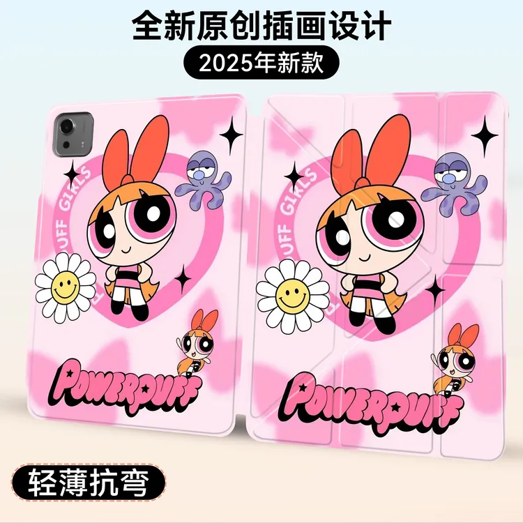 粉色飞天小女警适用苹果ipadPro平板壳华为MatePad保护壳可爱卡通