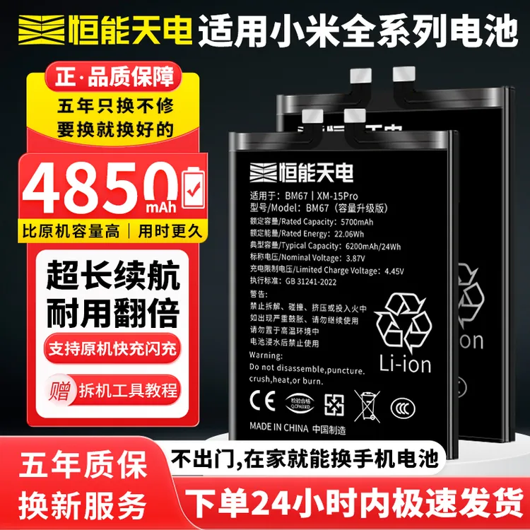 恒能天电品牌电池适用小米红米全系列超大高容量手机原装游戏耐用