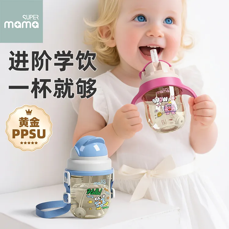 宝宝学饮杯吸管杯PPSU婴儿童鸭嘴杯喝水杯子6个月以上防呛奶瓶