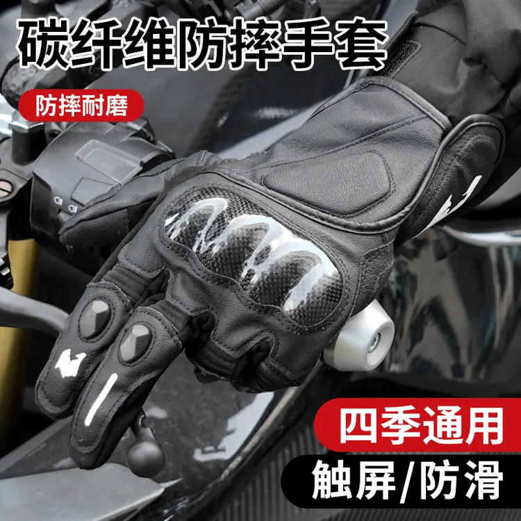 摩托车骑行手套男打孔防摔透气四季通用骑士手套机车全指防撞手套