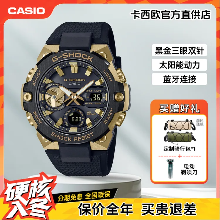 卡西欧手表男士钢铁之心太阳能电子手表双11高级感男士配饰石英表