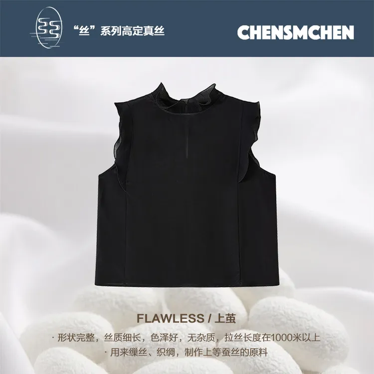 CHENSMCHEN 100桑蚕丝衬衫女夏复古荷叶边无袖背心上衣CSEC4083WY