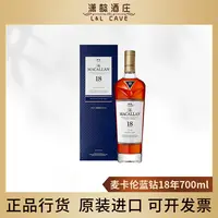 MACALLAN麦卡伦 蓝钻18年 双雪莉桶 单一麦芽威士忌700ml