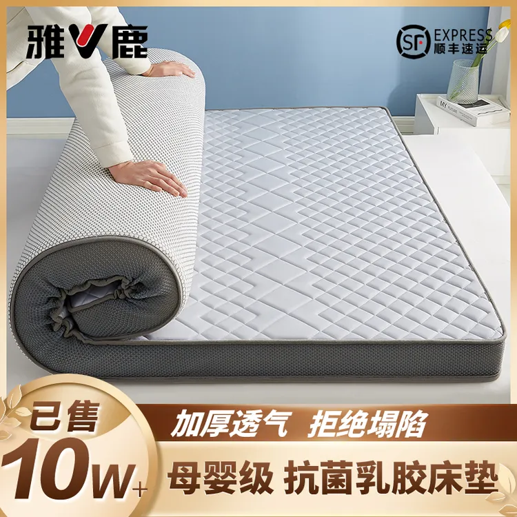 V/雅鹿乳胶床垫家用卧室软垫租房专用榻榻米垫子学生宿舍单人褥子