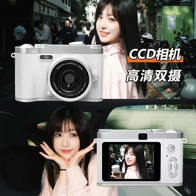 赵露思同款一亿像素双摄复古学生自拍ccd数码相机高清CCD校园便携