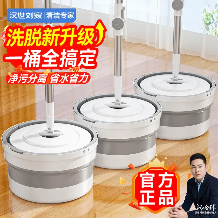 汉世刘家2025新款免手洗自带桶旋转拖把一拖即净自动拖布脱水甩干
