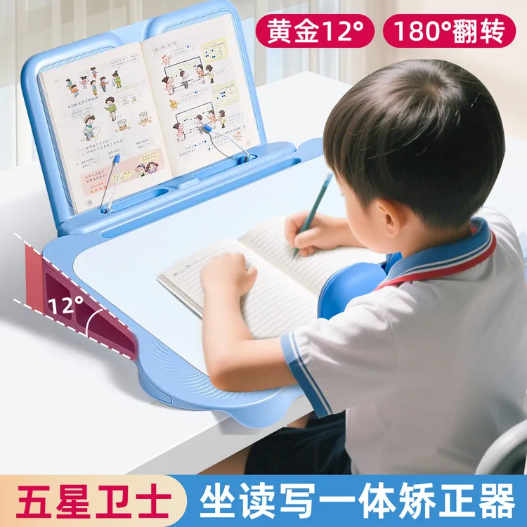 坐姿矫正器小学生写字姿势纠正神器防近视可翻转护眼支架防低头