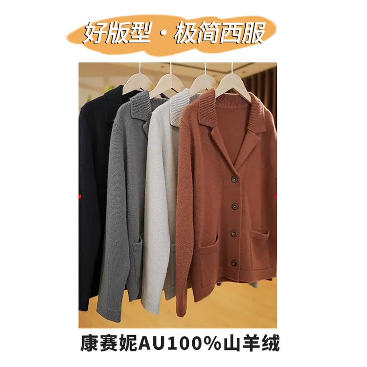 【*禾原版羊 绒】纯山羊 绒开衫 秋冬翻领外套 通勤羊绒小西装