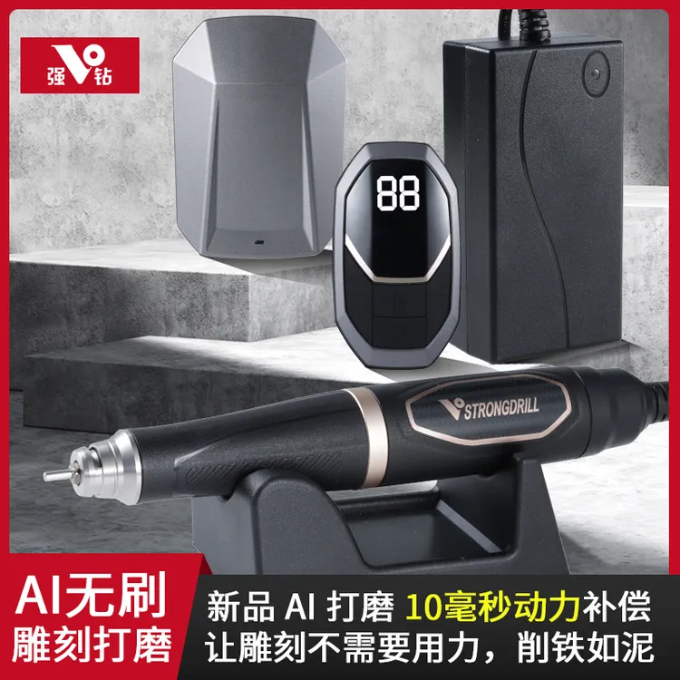 强钻AI无刷一体机WS609无线脚踏打磨机玉石雕刻木雕核雕翡翠牙机