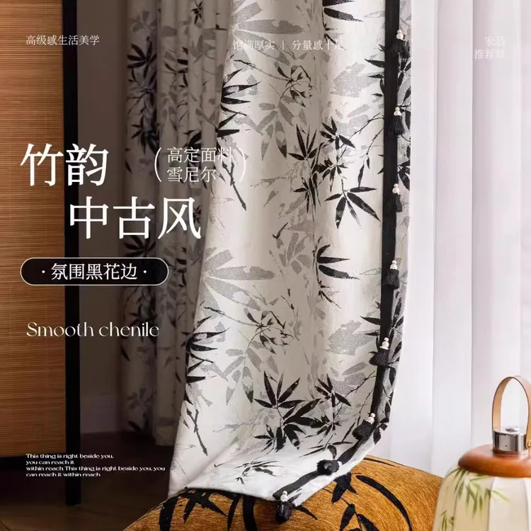 宋式美学新中式中古风棉麻色织提花窗帘客厅阳台卧室遮阳防晒隔热