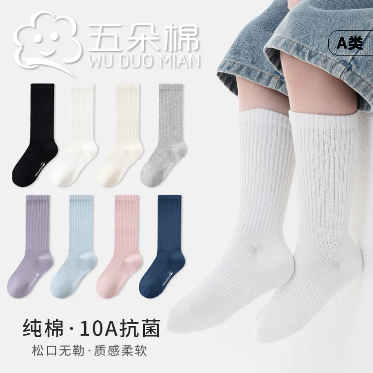 五朵棉儿童袜子女童青少年秋季小白袜大童女童春秋纯棉纯色高筒袜