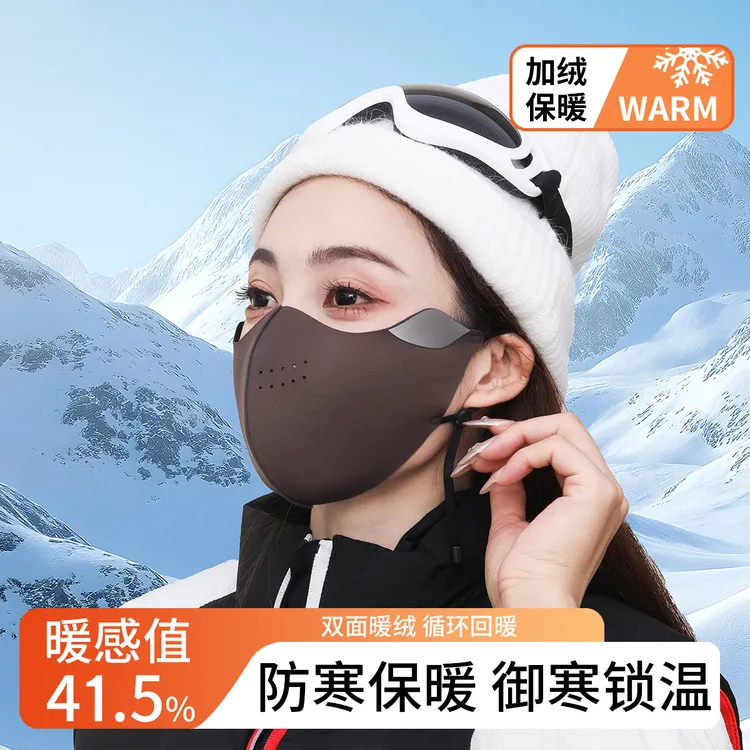2025秋冬款高颜值羊绒蛋白保暖口罩防风防寒10A抗菌护眼角面罩