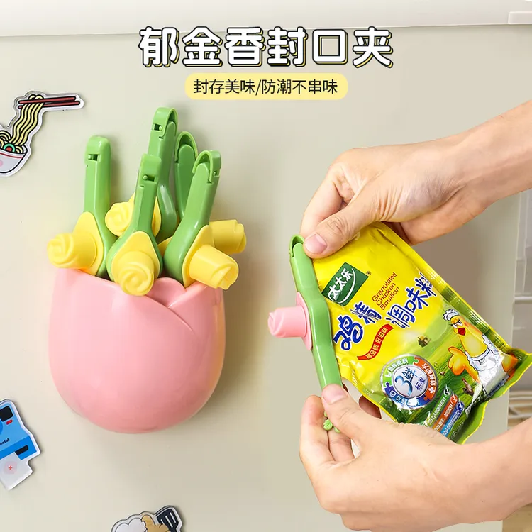 【到手2个】郁金香封口夹家用带出料口零食防潮夹厨房包装袋密封夹