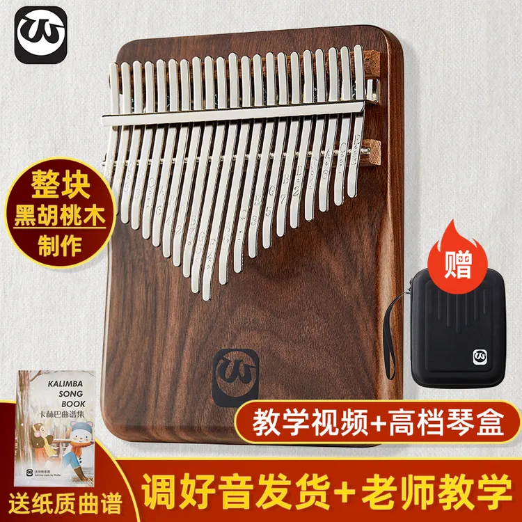Walter.t拇指琴卡林巴琴21音胡桃木板式乐器初学者礼物手指琴弹奏