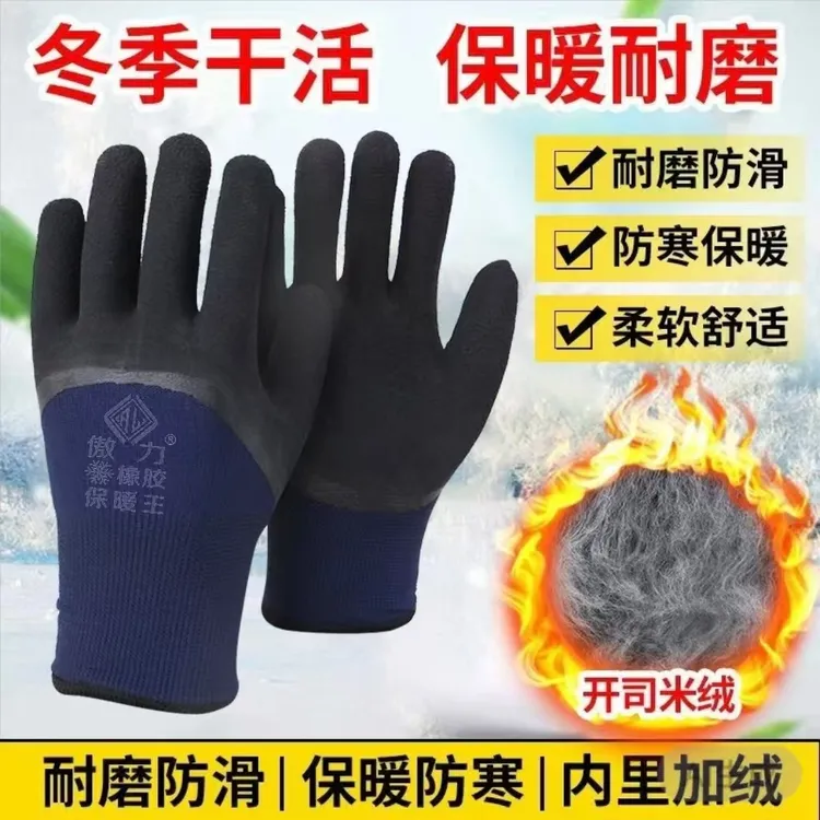 加厚更保暖！冬季加绒保暖防寒耐磨防滑手套户外工地冷库