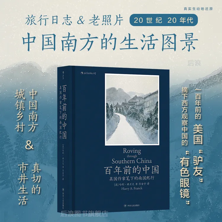 【百年前的中国：百年前民间生活】+【中国的奋斗：1600-2000年近代史】