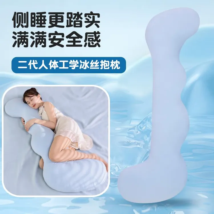 FAVMARTHA夏季冰丝凉感长条抱枕女生睡觉床上靠枕垫侧睡夹腿专用