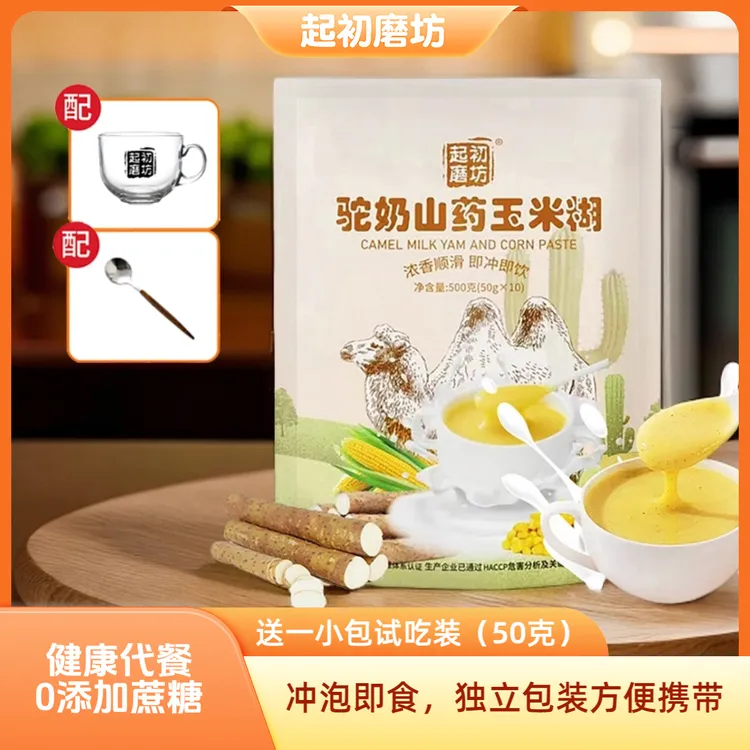 驼奶山药玉米糊粗粮冲泡即食营养谷物