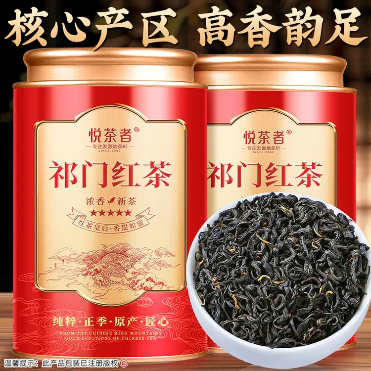 特级祁门红茶新茶茶叶安徽原产正宗祁门香螺花果蜜香耐泡浓香型