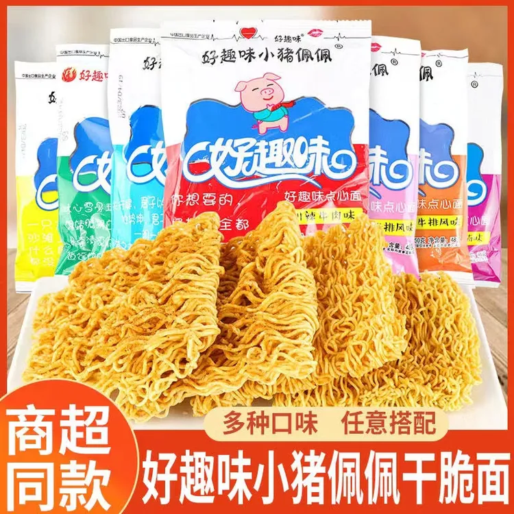 点心面干脆面好趣味独立小包装多种口味掌心脆网红休闲小零食批发
