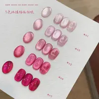 【5色冰镇杨梅猫眼】戴妮娜新款2025网红爆款春夏玻璃珠猫眼美甲店
