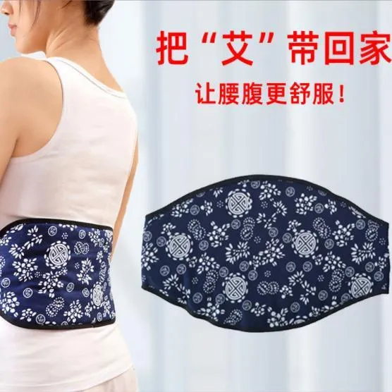 艾绒护腰带护腹 艾绒肚围肚兜保暖腰托 男女士腰间盘暖身护胃简约
