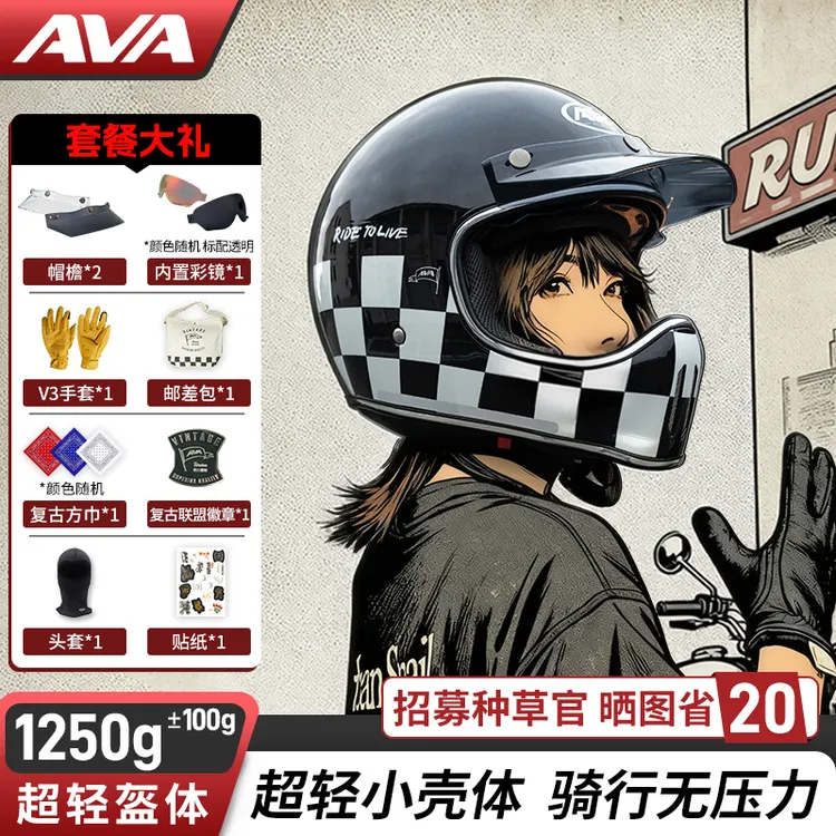 【AVA-游侠】摩托车复古全盔巡航头盔轻量化小壳体秋冬骑行男女头盔
