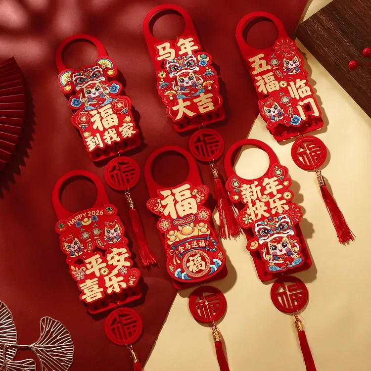 2026新款马年挂件新年春节入户门把手福字挂饰过年氛围布置装饰品