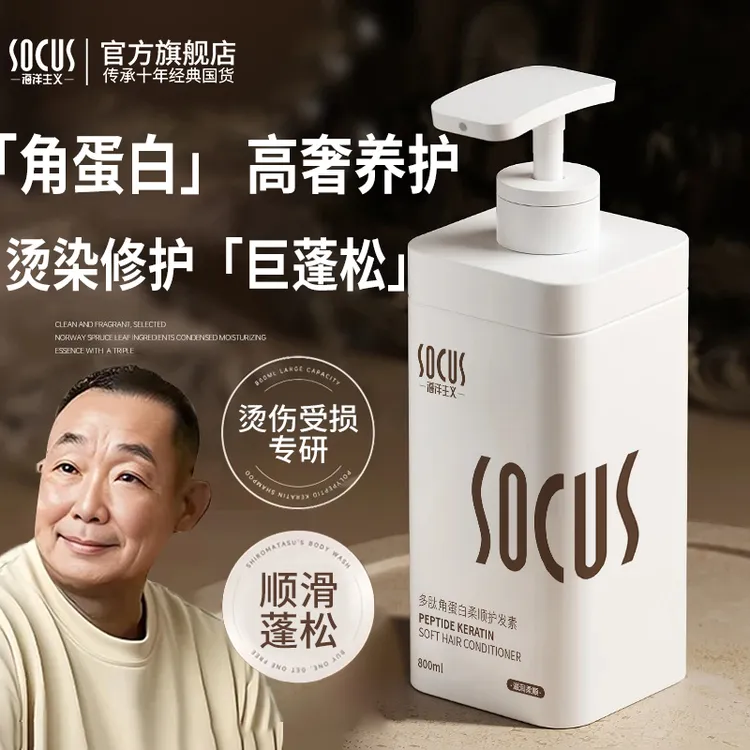 【胖·栋·来同款&央媽力荐✅】多肽角蛋白护发素干枯毛躁柔顺滑留香膜