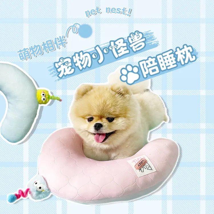 宠物枕头四季通用护颈枕猫咪狗狗专用睡觉中小型犬可爱用品