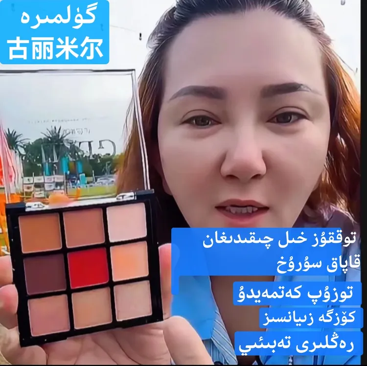 GLME古丽米尔时尚双色高光修容盘细腻自然立体提亮九色眼影盘
