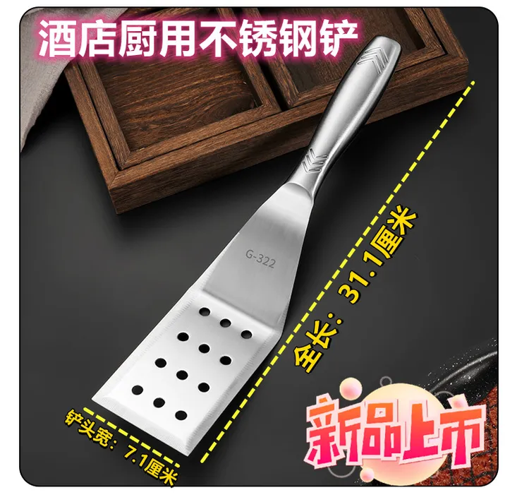酒店料理铲煎鱼铲子摊煎饼煎铲牛排扒铲烘焙工具用不锈钢铁板烧铲