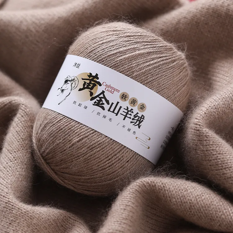 山羊绒线围巾线机织手工编织羊绒围巾线织毛衣中粗手编羊毛线