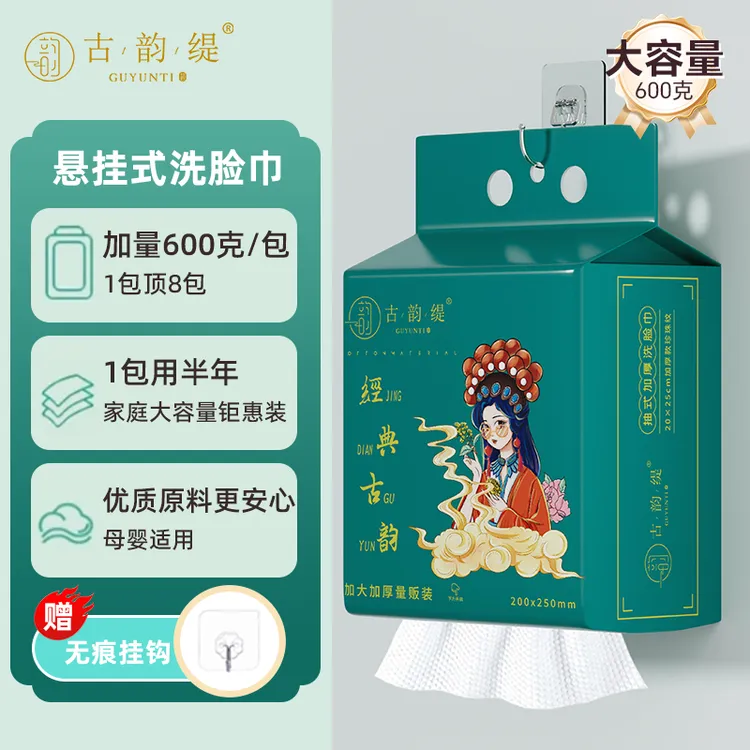 【量大便宜】悬挂洗脸抽取式洗脸巾加厚加大珍珠纹干湿便携吸水