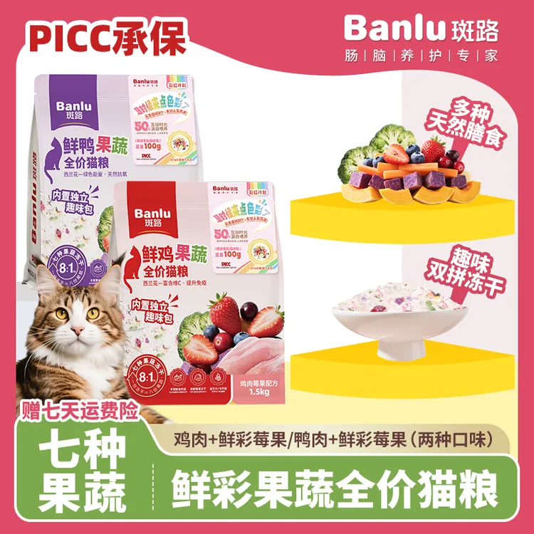 营养双鲜全价全期成幼猫通用猫粮