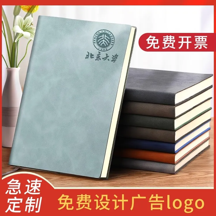 羊巴皮软皮笔记本定制可印logo免费刻字皮面商务办公工作记事本