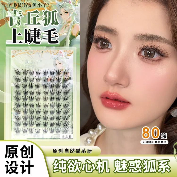鱼小丫新款青丘狐自然浓密分段式上镜斜飞狐系假睫毛